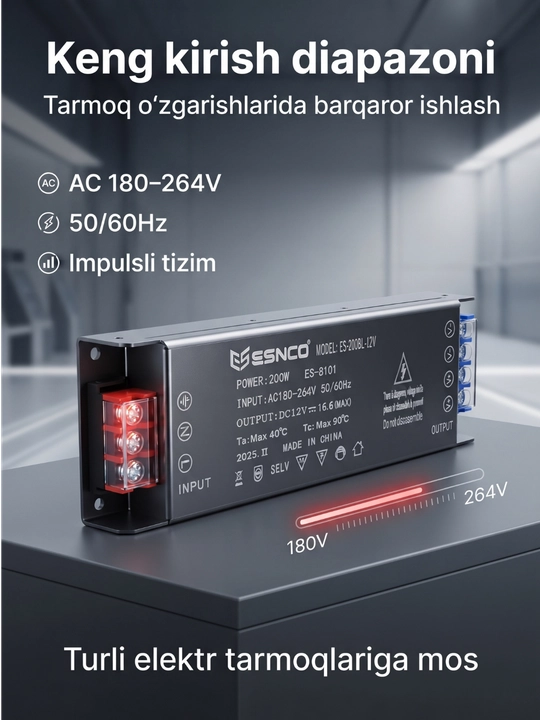 Блок питания ESENCO 200W 12V (AC 180–264V / DC 12V 16.6A) для LED и электрооборудования