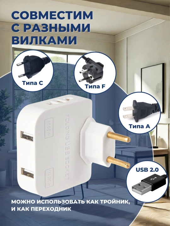 180 gradus aylanadigan yassi rozetka ajratgich 2 rozetka +2 USB port 2500 Vt quvvat 1 dona