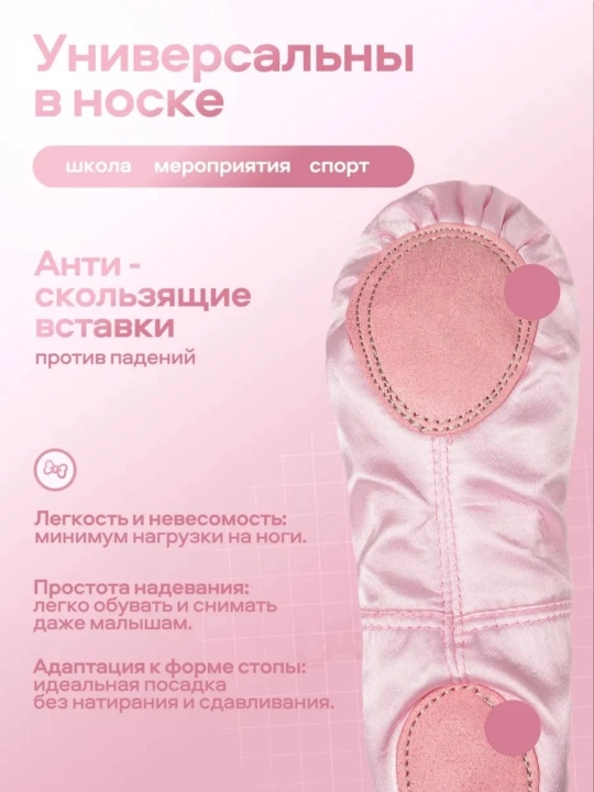 Чешки-балетки для танцев и гимнастики