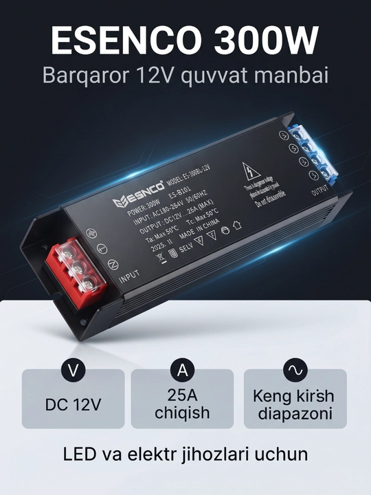 Блок питания ESENCO 300W 12V (AC 180–264V / DC 12V 25A) для LED и электрооборудования - 