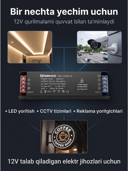 Блок питания ESENCO 300W 12V (AC 180–264V / DC 12V 25A) для LED и электрооборудования