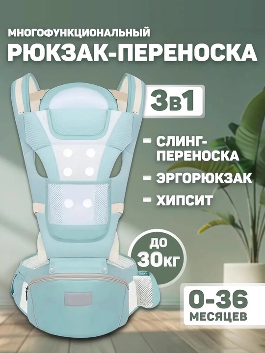 Эргорюкзак, сумка-хипсит, сумка-кенгуру, слинг, переноска кенгуру сумка - 