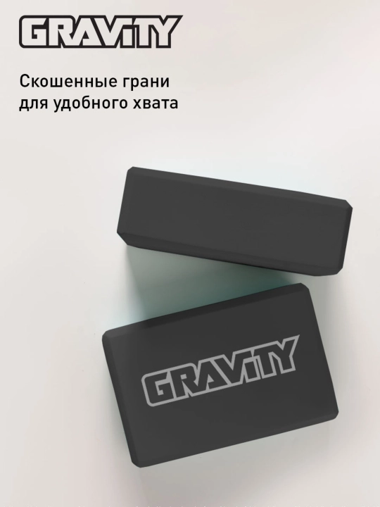 Блок для йоги Gravity