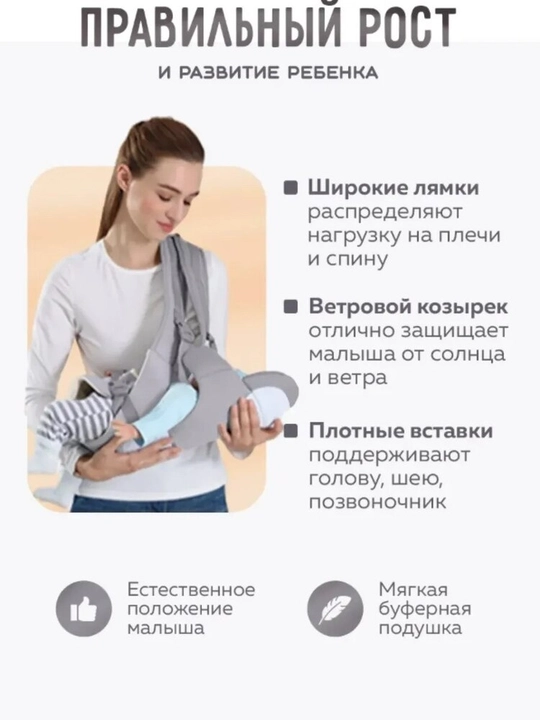 Ergoryukzak, hipshit sumka, kenguru sumka, sling, ko‘tarib yurish uchun