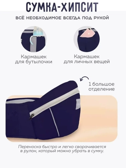 Ergoryukzak, hipshit sumka, kenguru sumka, sling, ko‘tarib yurish uchun