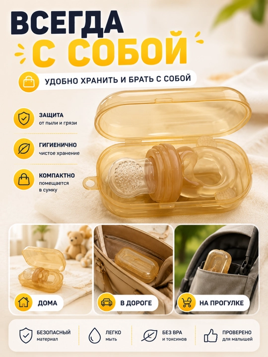 Ниблер для малышей