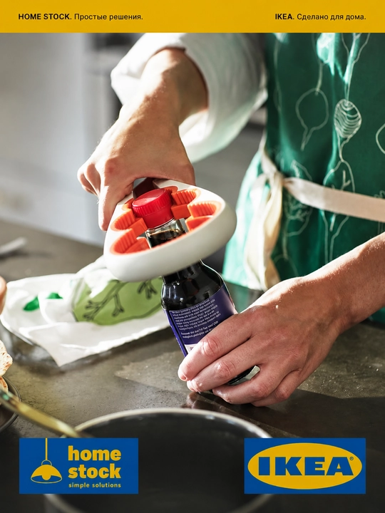 IKEA открывашка для банок и бутылок, 21 см