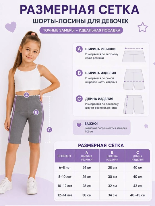 Леггинсы для девочек «MR Amor cerasus infans»