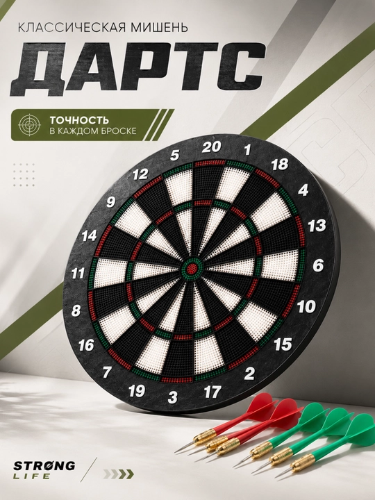Ikki tomonlama mo‘ljallangan darts o‘yini uchun to‘plam, 45 sm, 6 ta nayza - 