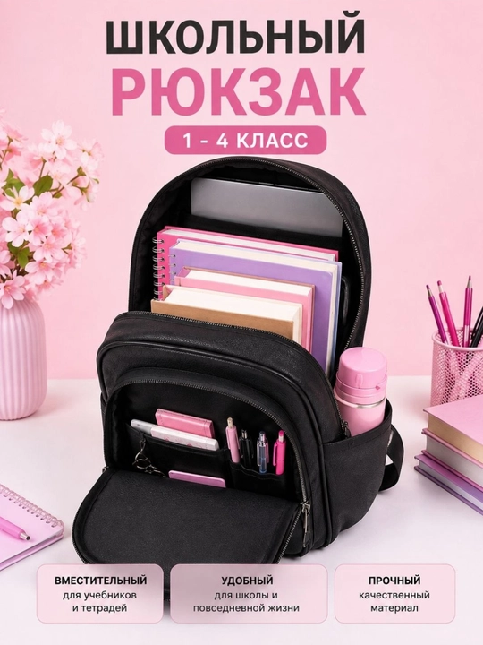 Рюкзак, сумка для девочек, школьный рюкзак, кожаные сумки