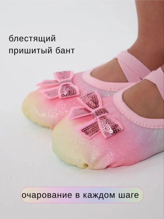 Чешки-балетки для танцев и гимнастики