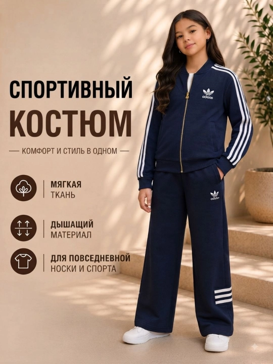 Комплект спортивной двойки и футболки для девочек 9-14 лет