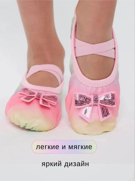 Чешки-балетки для танцев и гимнастики