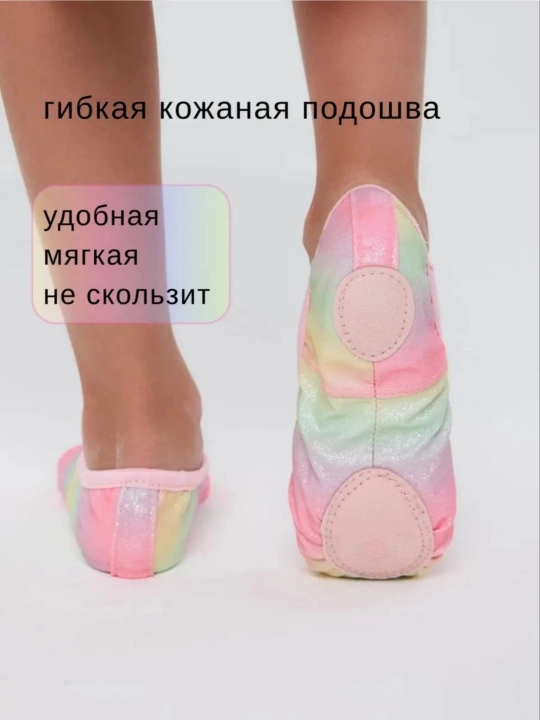 Чешки-балетки для танцев и гимнастики