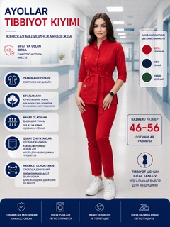 Красный