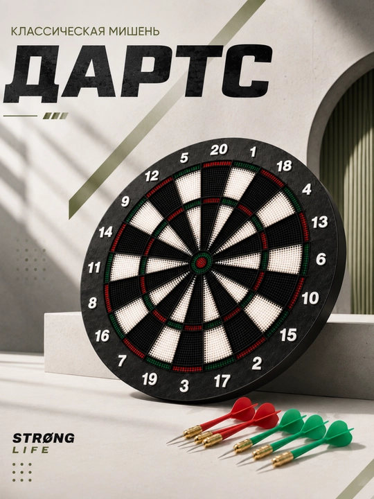 Набор для игры в дартс с двусторонней мишенью, 45 см, 6 дротиков