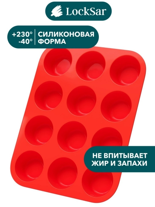 Kapkeyklar uchun silikon pishirish qolipi (1 dona, qizil) - 