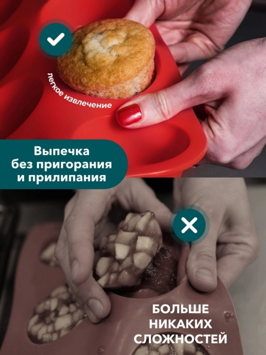 Форма для выпечки силиконовая, форма для запекания, для кексов 1 шт, красный