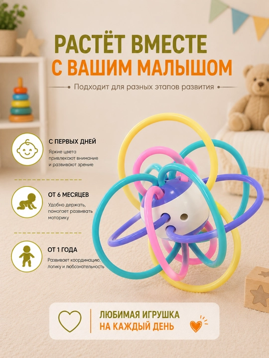 Развивающая игрушка шар-погремушка с прорезывателем для малышей 0+