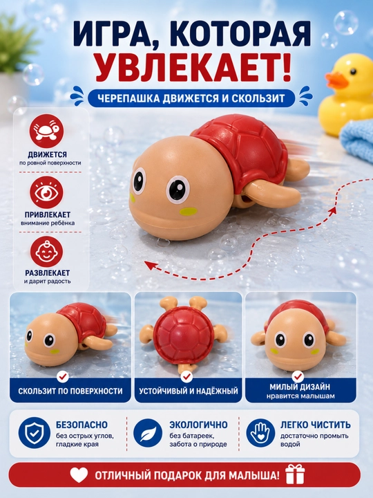 Механическая плавающая игрушка для детей