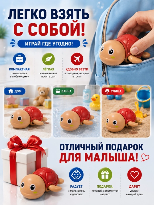 Механическая плавающая игрушка для детей