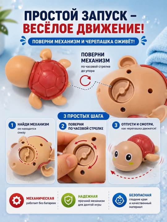 Механическая плавающая игрушка для детей