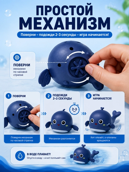 Механическая плавающая игрушка для детей