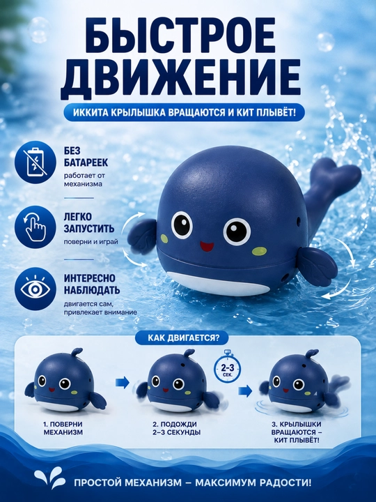 Механическая плавающая игрушка для детей