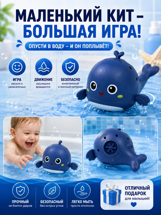 Механическая плавающая игрушка для детей