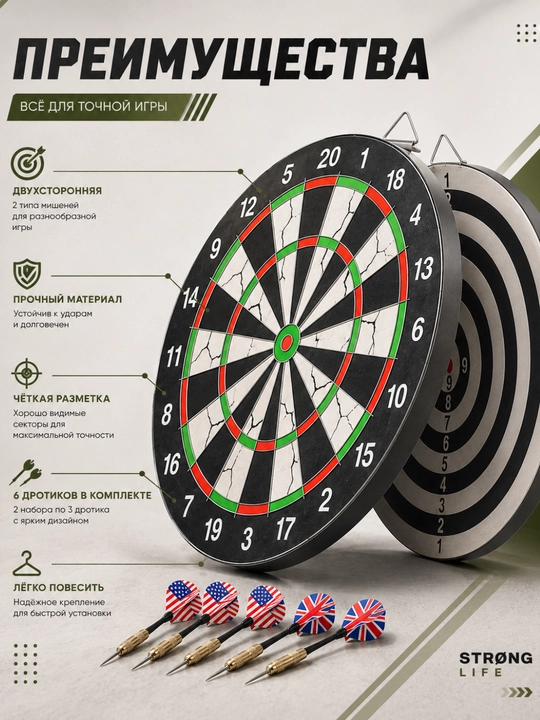 Дартс мишень, 18 дюймов с 6 дротиками, двусторонняя, 2 игры