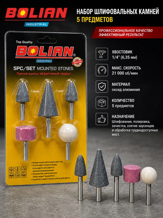 BOLIAN silliqlash toshlari to‘plami, 5 dona - 