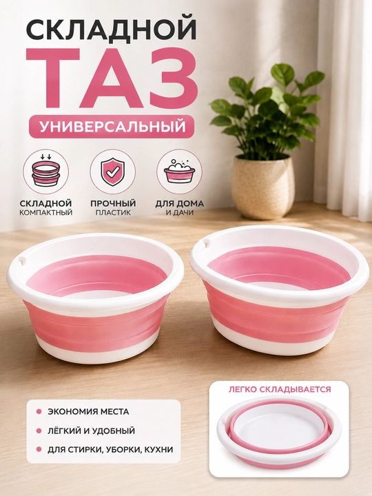 Yig'iladigan tog'ora, silikon, 5 litr pushti - 