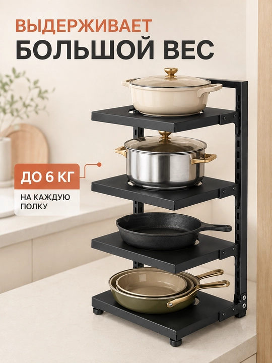 Oshxona idishlari uchun metall stellaj, 4 tokchali, 50×26,5×22,5 sm