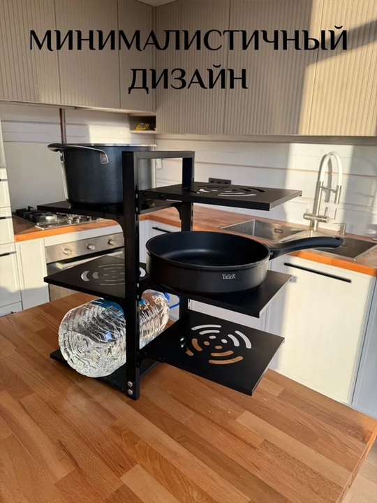 Oshxona idishlari uchun metall stellaj, 4 tokchali, 50×26,5×22,5 sm
