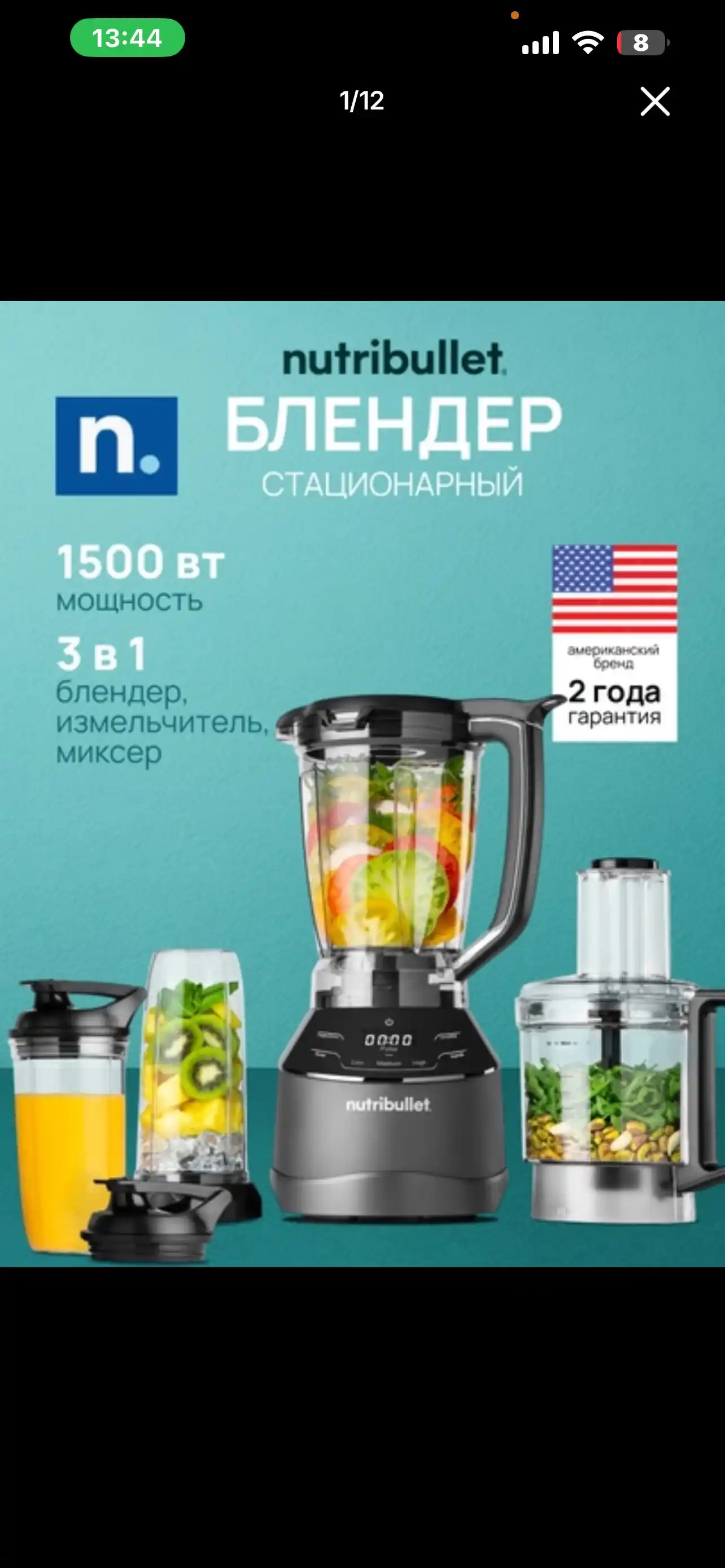 Блендер Nutribullet Triple Prep System NBF580B, 1500 Вт, 3 в 1, стационарный, чёрный