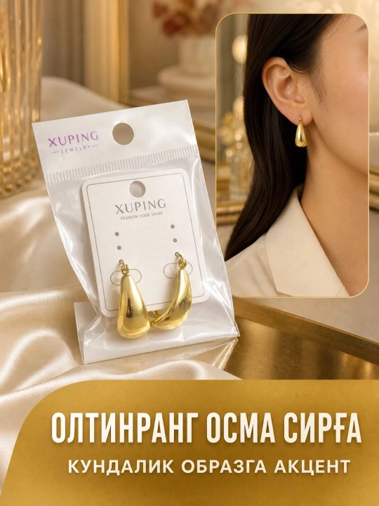 Серьги-капли женские, элегантные - 
