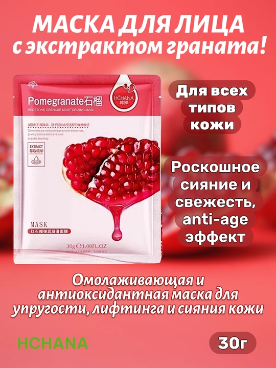 Маски тканевые для лица  в наборе 5 штук