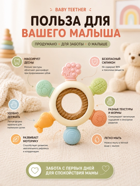 Силиконовый прорезыватель для малышей, развивающая игрушка 3+ месяцев