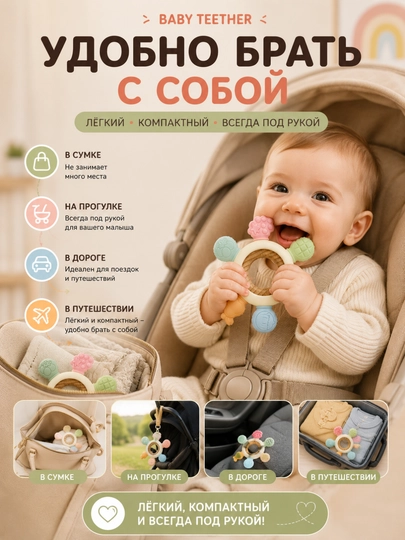 Силиконовый прорезыватель для малышей, развивающая игрушка 3+ месяцев