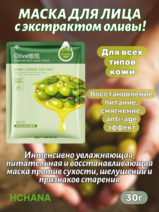 Маски тканевые для лица  в наборе 5 штук