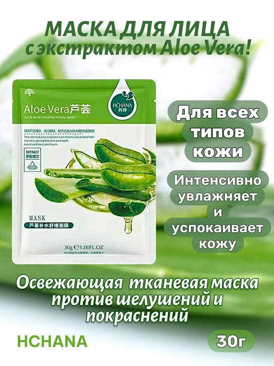 Маски тканевые для лица  в наборе 5 штук