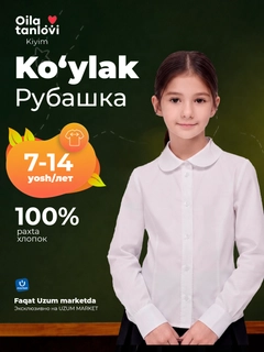 Белый