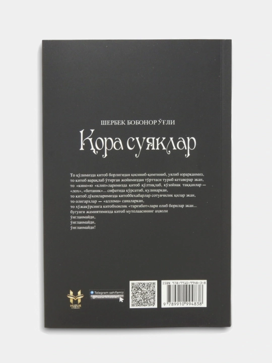 Шербек Бобонор Ўғли: Қора суяклар