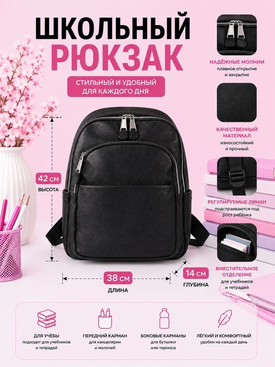 Рюкзак, сумка для девочек, школьный рюкзак, кожаные сумки