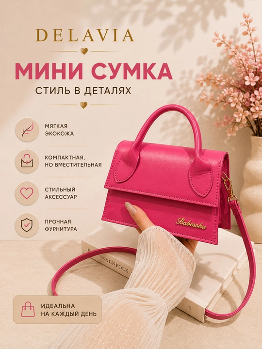 Ayollar uchun mini sumka, eko charm, yelkaga osiladigan kross-bodi, kichik qo‘l sumkasi