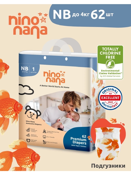 Tagliklar, NB 0-4 kg., Oltin baliqcha - 