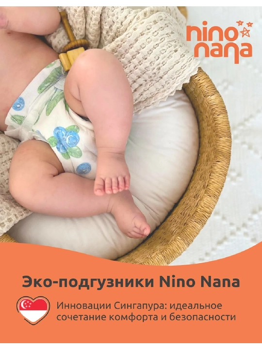 Подгузники на липкой основе, NB 0-4 кг., Золотая рыбка