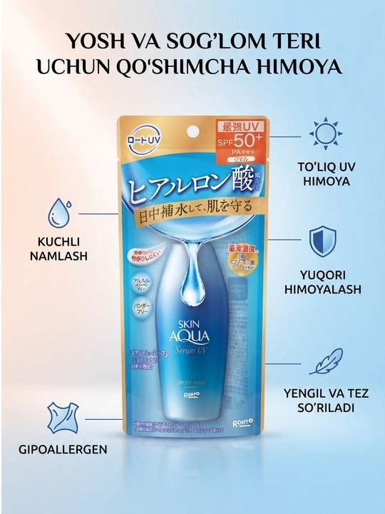 Солнцезащитный крем для лица, SPF 50+ PA++++, Rohto Skin Aqua Serum UV Gel, 70 г - 