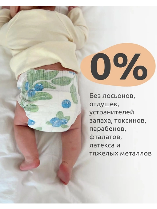 Подгузники на липкой основе, NB 0-4 кг., Золотая рыбка