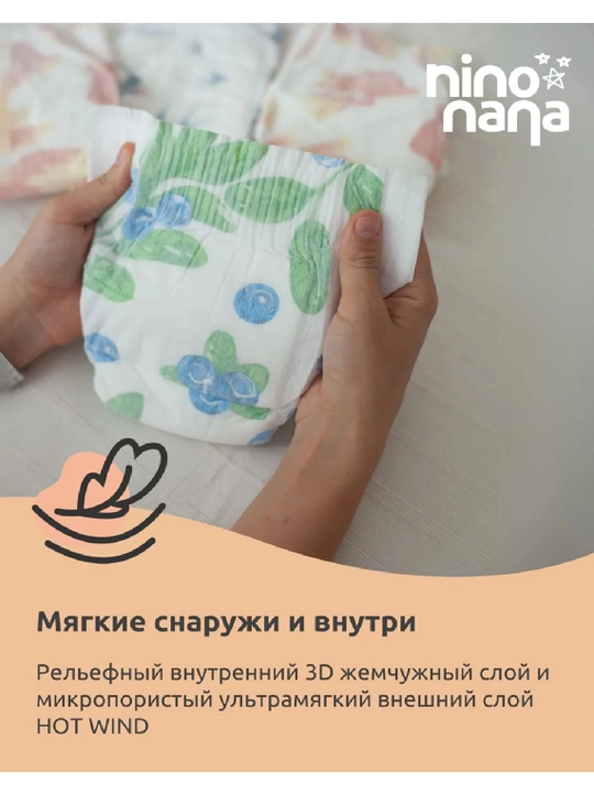 Подгузники на липкой основе, NB 0-4 кг., Золотая рыбка